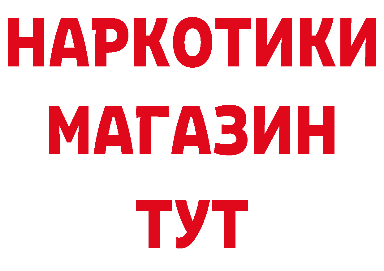 БУТИРАТ бутик как войти площадка hydra Мураши